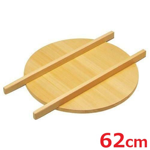 そば釜蓋 62cm さわら製 【 業務用 】【送料無料】 /テンポス