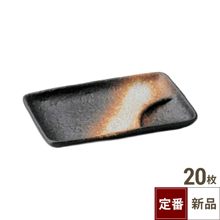 【飲食店定番】間仕切り皿 黒備前6.0間仕切り皿 (20入)/御勤め用/新品/小物貨物輸送客体商いもの