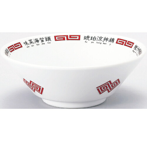 北京菜譜 切立6.5丼 10個入/業務用/新品/小物送料対象商品｜厨房機器と店舗用品 TENPOS