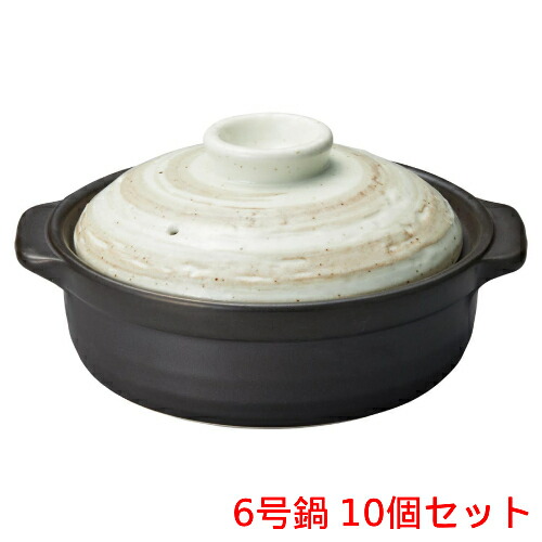東風 石目6号土鍋 10個入/お役目用/新品/貨物輸送無料