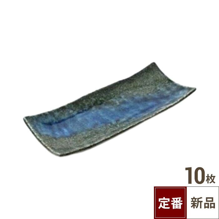 【飲食店定番】TB 青一重 突出皿/10入/業務用/新品/小物送料対象商品