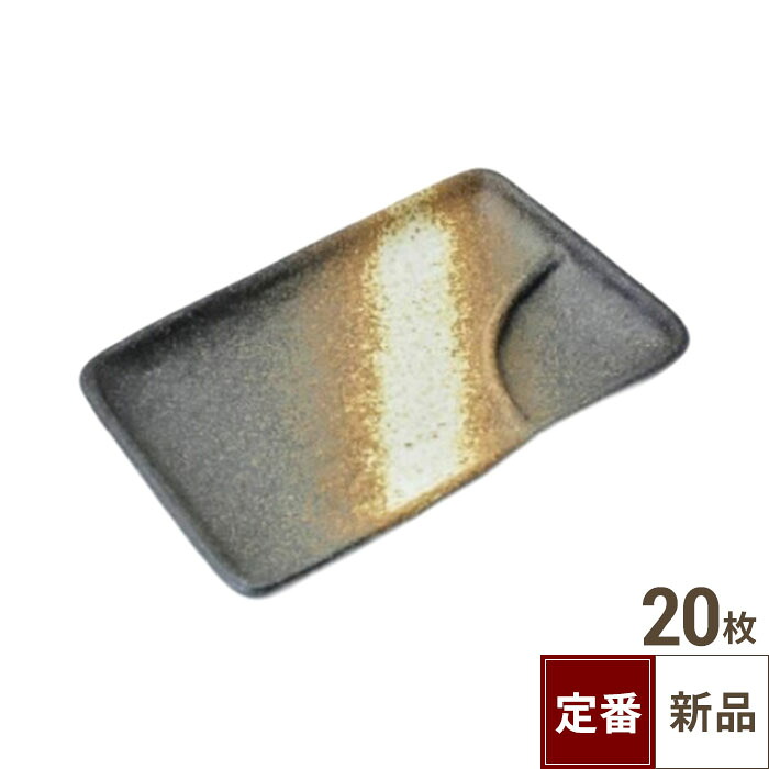【飲食店定番】結核症 6.0間仕切り角皿 備前/20入/御勤め用/新品/小物貨物輸送客体商いもの