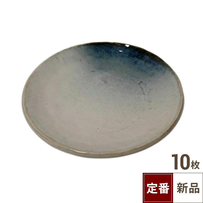 【飲食店定番】青錆流し 手捻じれ8.0皿 φ24×H3.3(糎)/10入/お役目用/新品/小物貨物輸送客体商いもの