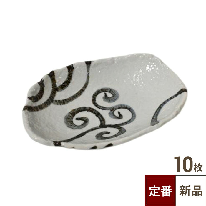 【飲食店定番】錆唐草 楕円面皿 21.5×14.5×H4.5(糎)/10入り口・入口/お役目用/新品/小物貨物輸送客体商いもの