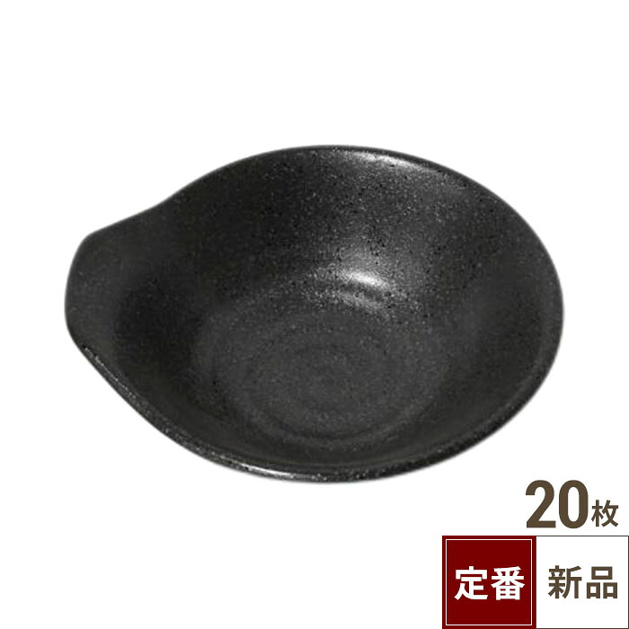 【飲食店定番】黒備前 とんすい 13.2×12.5×4.5(cm)/業務用/新品/小物送料対象商品
