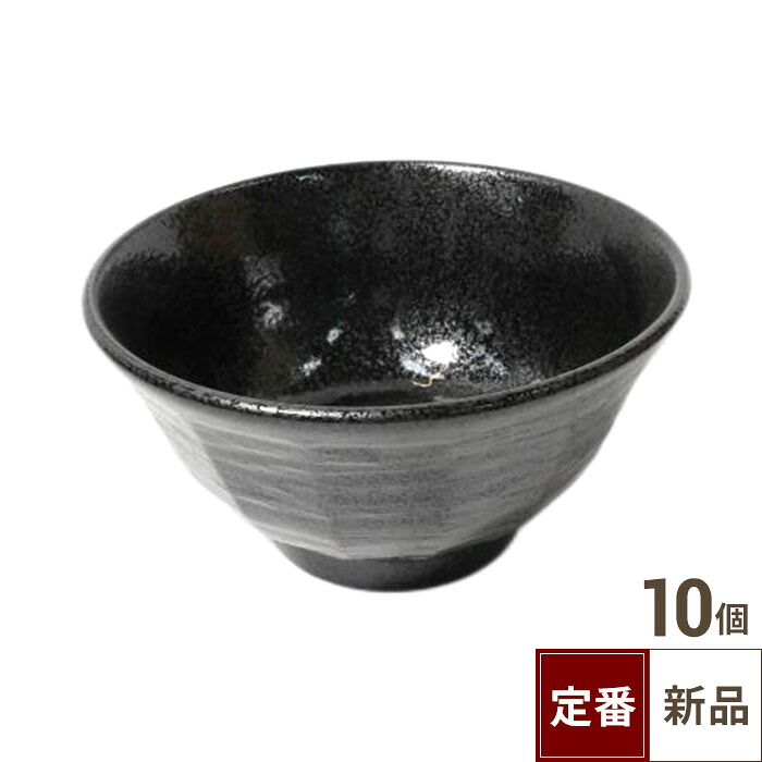 【飲食店定番】けずり 6.3寸丼 黒耀 /御役目用/新品/小物貨物輸送客体商いもの 食器-皿・プレート-キッチン用品・食器・調理器具