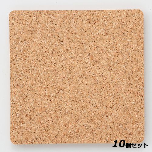 【10セット】コルクコースター 角 /業務用/新品/小物送料対象商品