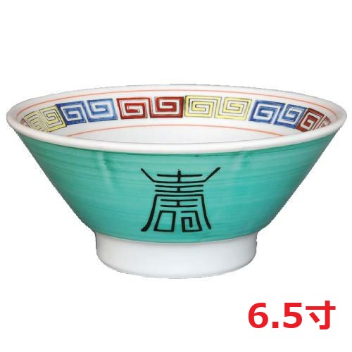 【ラーメン丼 緑であること巻三色雷門 切立6.5寸丼 10個入 】お役目用/新品/貨物輸送無料