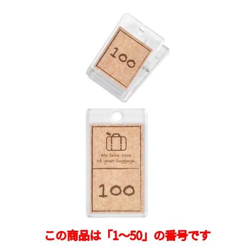 SHIMBI-クローク札NO.1-B(NO.01～50)/クリップタイプ(親子セット)/コルク調/BASIC/業務用/新品/小物送料対象商品