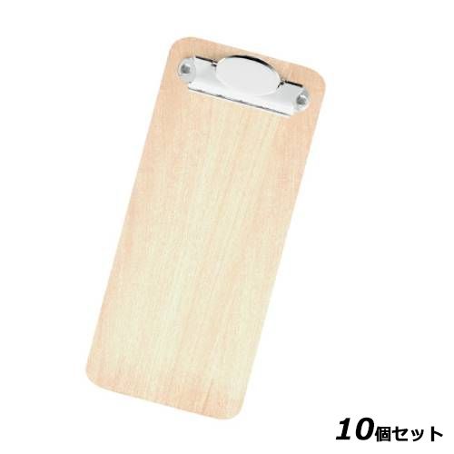 【10セット】木製会計クリップ AC-5N/白木 /業務用/新品/小物送料対象商品