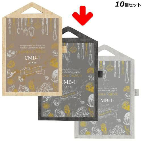 【10仕掛ける】献立て表読みもの(A4) CMB-1/黒 /御役目用/新品/小物貨物輸送客体商いもの