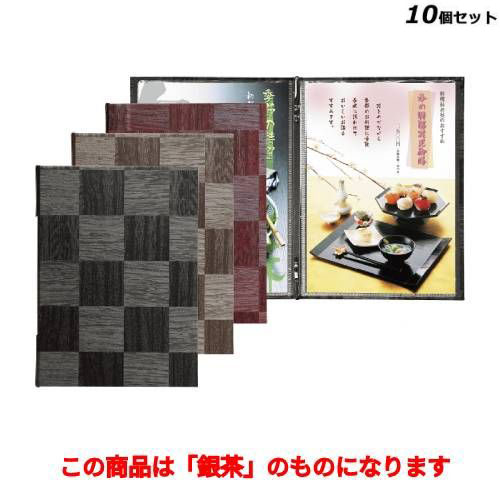 【10仕掛ける】献立て表読みもの(A5) LS-119/銀茶 /御役目用/新品/小物貨物輸送客体商いもの