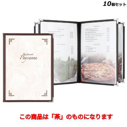【10セット】クリアアメリカンB5-8P ABW-10・8P/茶 /業務用/新品/送料無料