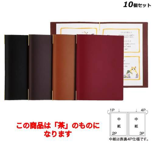 【10セット】メニューブック(A4) KM-201-P/茶 /業務用/新品/送料無料｜厨房機器と店舗用品 TENPOS