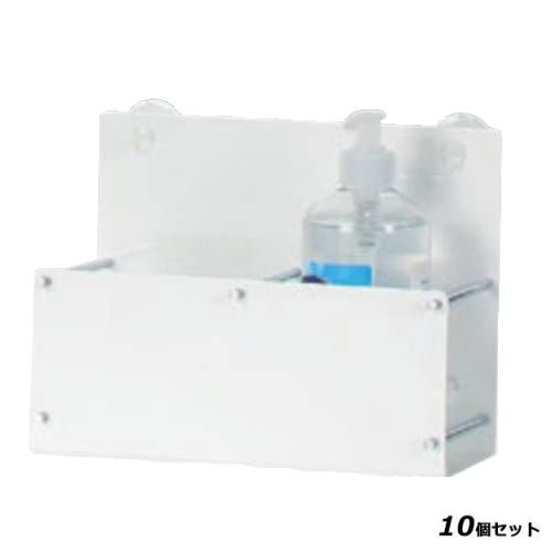 【10セット】除菌液ボトルラック ZF-ボトルラック2個用-70/ホワイト /業務用/新品/送料無料