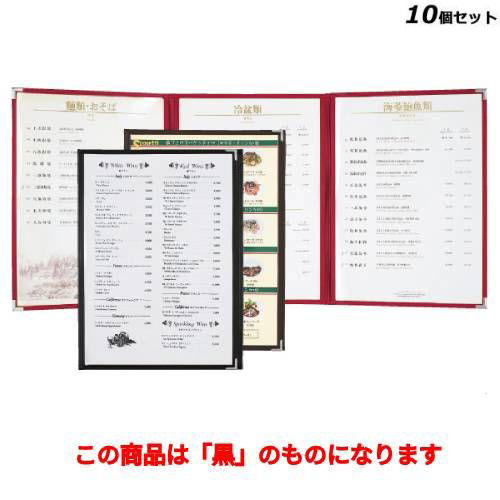 【10セット】クリアアメリカンB4-6P ABW-11・6P/黒 /業務用/新品/送料無料