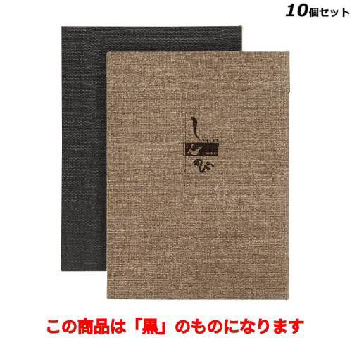 【10仕かける】献立て表書き付け(A4) LS-201/黒 /お勤め用/新品/貨物輸送無料 業務用厨房機器・用品-その他