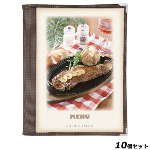 【10セット】ナイロン 太バインダーメニュー (A4) NY-BOLD BINDER-ABW/茶 /業務用/新品/小物送料対象商品