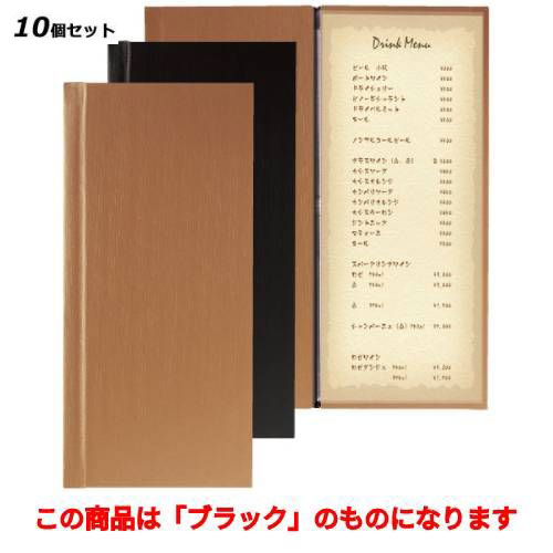 【10セット】レールメニュー(A4縦長) SOL-3/ブラック /業務用/新品/小物送料対象商品｜厨房機器と店舗用品 TENPOS