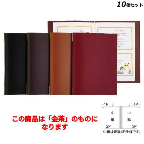 【10セット】メニューブック(A4) KM-201-P/金茶 /業務用/新品/送料無料|厨房機器と店舗用品 TENPOS
