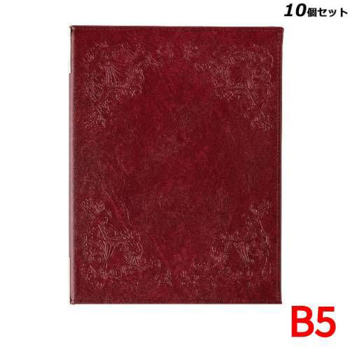 【10セット】メニューブック(B5) ♯1500-2A/赤 /業務用/新品/送料無料