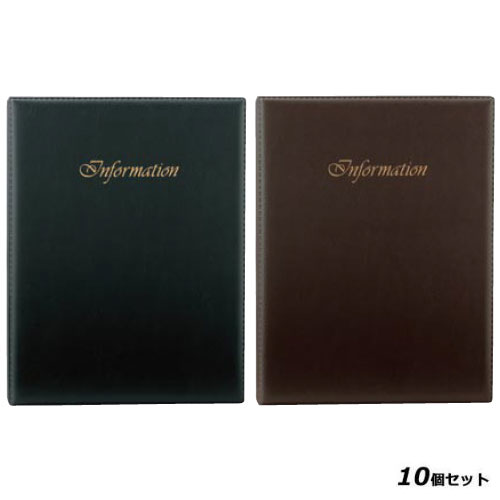 【10セット】インフォメーション IF-421 /業務用/新品/送料無料｜厨房機器と店舗用品 TENPOS