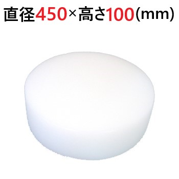 中華まな板 差しわたし450×高さ100粍/貨物輸送無料/御役目用