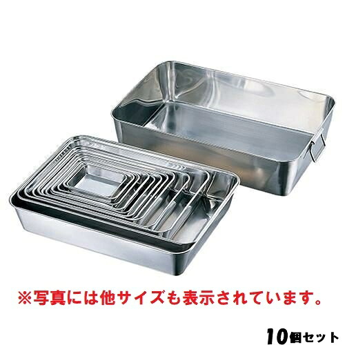 【10セット】18-8 角バット 15枚取 /業務用/新品/小物送料対象商品