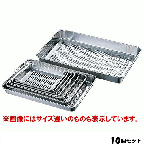 【10セット】18-8 水切バット 12枚取 /業務用/新品/送料無料