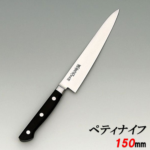 楽天市場】【業務用】【堺實光】日本鋼 ツバ付 ペティナイフ 刃渡り