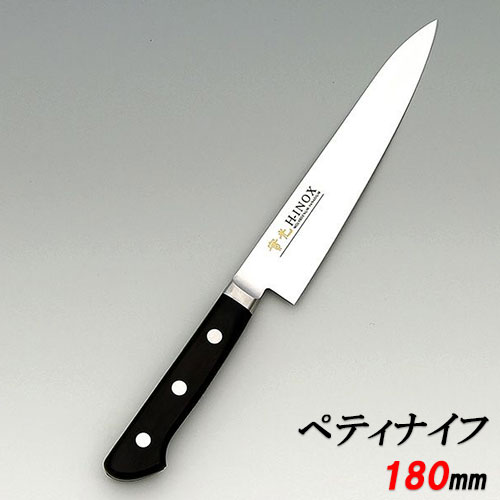 【堺實光】INOX ツバ付 牛刀包丁 刃渡り:180mm【洋包丁】【JIKKO/實光】【業務用】【小物送料対象商品】