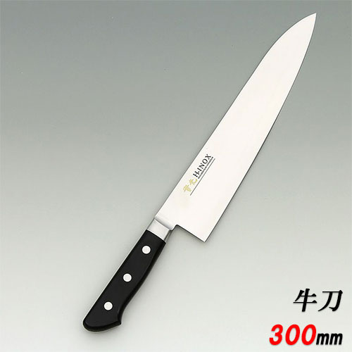 【業務用】【堺實光】INOX ツバ付 牛刀包丁 刃渡り:300mm【洋包丁】【JIKKO/實光】【送料無料】 /テンポス