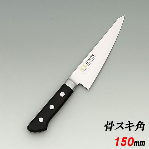 【堺實光】INOX ツバ付 骨スキ角包丁 刃渡り:150mm【関東型骨スキ包丁】【JIKKO/實光】【業務用】【小物送料対象商品】