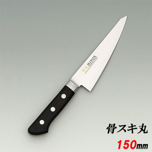 【堺實光】INOX ツバ付 骨スキ丸包丁 刃渡り:150mm【関西型骨スキ包丁】【JIKKO/實光】【業務用】【小物送料対象商品】