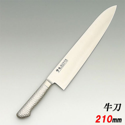 【堺實光】INOX モナカ ツバ付 牛刀まかない方 刃渡り:210粍【洋まかない方】【JIKKO/實光】【御勤め用】【小物貨物輸送客体商いもの】