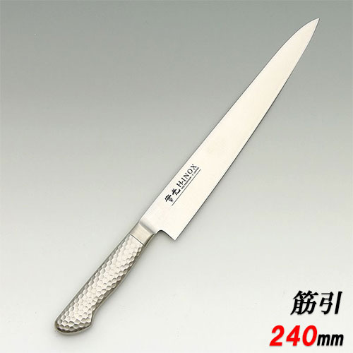 【堺實光】INOX モナカ ツバ付 筋引包丁 刃渡り:240粍【洋ごはん炊き】【JIKKO/實光】【お役目用】【小物貨物輸送客体商いもの】