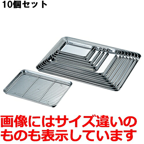 【10セット】18-0 ケーキバット 15吋 /業務用/新品/小物送料対象商品