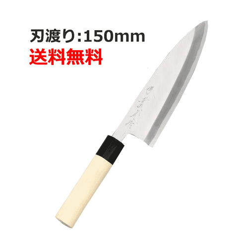 【業務用】【堺實光】上作 出刃包丁 刃渡り:150mm【和包丁】【JIKKO/實光】【小物送料対象商品】 /テンポス｜厨房機器と店舗用品 TENPOS