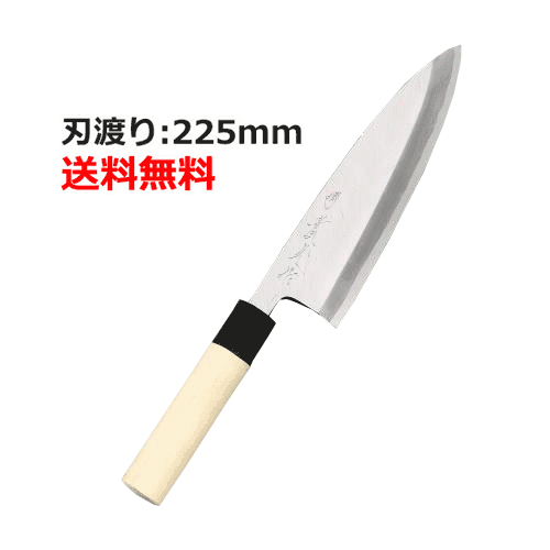 【御役目用】【堺實光】傑作 庖丁 刃渡り:225粍【和まかない方】【JIKKO/實光】【貨物輸送無料】 /テンポス 調理器具・製菓器具-キッチン用品・食器・調理器具-出刃包丁