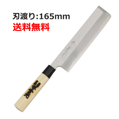 楽天市場】［正広作］左利き用 ステン薄刃包丁 165mm（10682