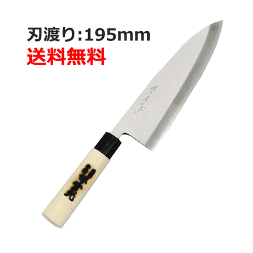 【堺實光】特製 出刃包丁 刃渡り:195mm【和包丁】【JIKKO/實光】【業務用】【小物送料対象商品】