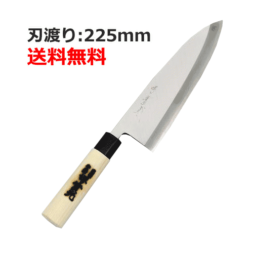 【業務用】【堺實光】特製 出刃包丁 刃渡り:225mm【和包丁】【JIKKO/實光】【小物送料対象商品】 /テンポス｜厨房機器と店舗用品 TENPOS