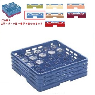 KK-7025-121 【関東プラスチック】 マスターラック ステムウェアラック ブルー｜厨房機器と店舗用品 TENPOS