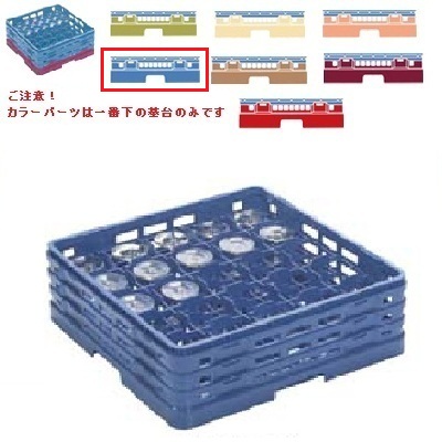 KK-7025-159 【関東プラスチック】 マスターラック ステムウェアラック ブルー｜厨房機器と店舗用品 TENPOS