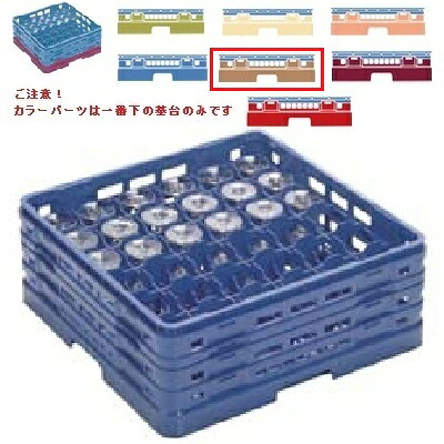 メラミン食器 グラスラック マスターラック ステムウェアーラック36仕切り カラーパーツ:ソフトブラウン 幅502mm×奥行502mm×高さ251mm×深さ:197仕切内寸:74x74/業務用/新品/小物送料対象商品|厨房機器と店舗用品 TENPOS