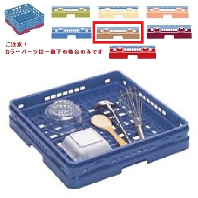 メラミン食器 オープンラック マスターラック オープンラック カラーパーツ:ソフトブラウン 幅502&times;奥行502&times;高さ175&times;深さ147/業務用/新品/小物送料対象商品｜厨房機器と店舗用品 TENPOS
