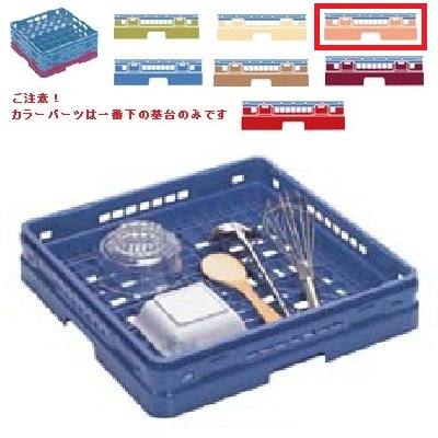 メラミン食器 オープンラック マスターラック オープンラック カラーパーツ:オレンジ 幅502&times;奥行502&times;高さ175&times;深さ147/業務用/新品/小物送料対象商品｜厨房機器と店舗用品 TENPOS 7,555円