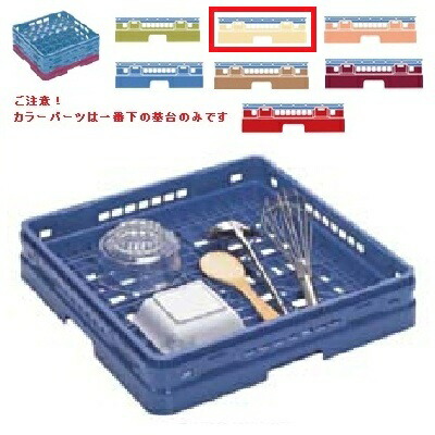 メラミン食器 オープンラック マスターラック オープンラック カラーパーツ:アイボリー 幅502×奥行502×高さ99×深さ71/業務用/新品/小物送料対象商品