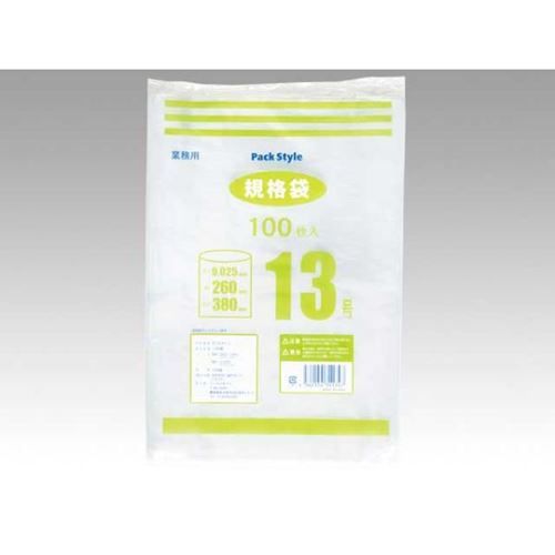 ポリ袋 パックスタイル PSポリ規格袋 025 NO.13(2000個入)/業務用/新品/小物送料対象商品