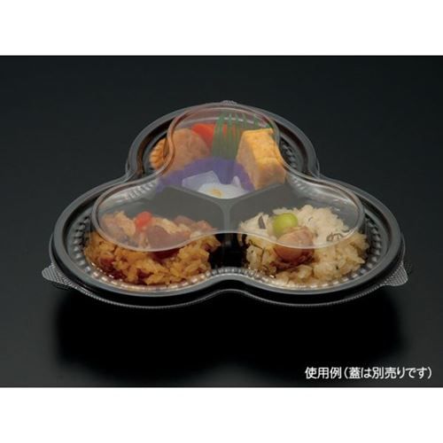 惣菜容器 パックスタイル PS トリオカップ 本体 黒(900個入)/業務用/新品/送料無料|厨房機器と店舗用品 TENPOS